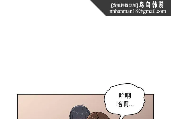 疫情期间的家教生活 第10章 第1页
