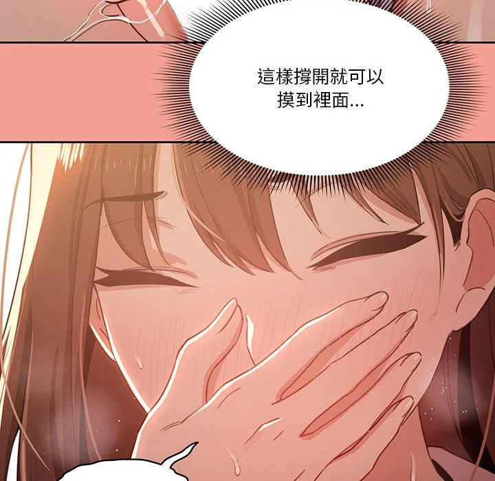 疫情期间的家教生活 第10章 第42页