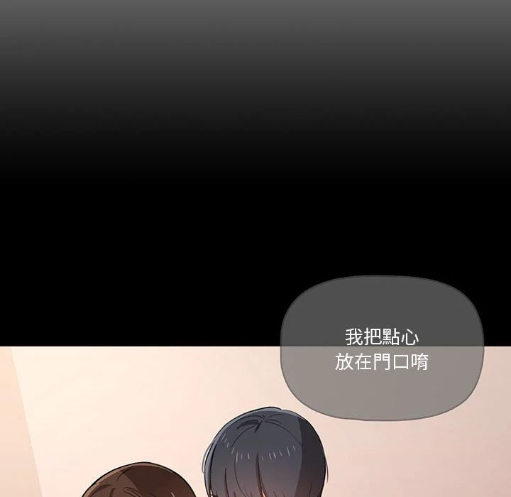 疫情期间的家教生活 第10章 第89页