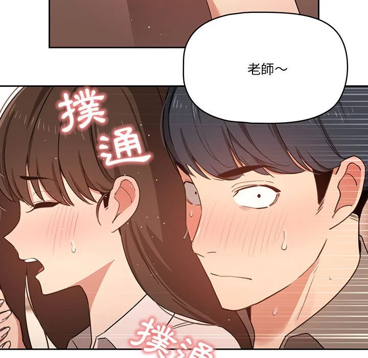 疫情期间的家教生活 第10章 第62页
