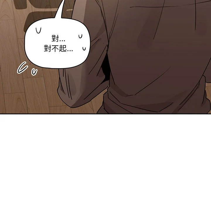 疫情期间的家教生活 第10章 第83页