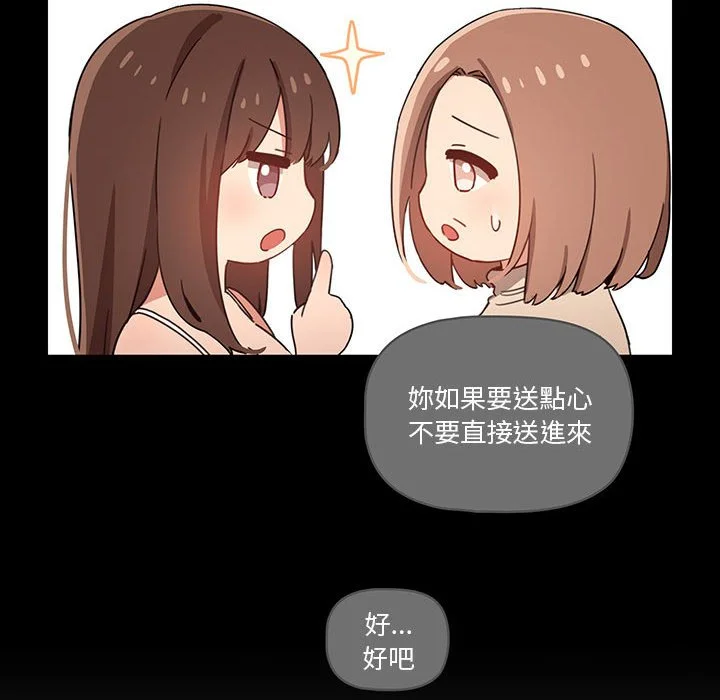 疫情期间的家教生活 第10章 第78页