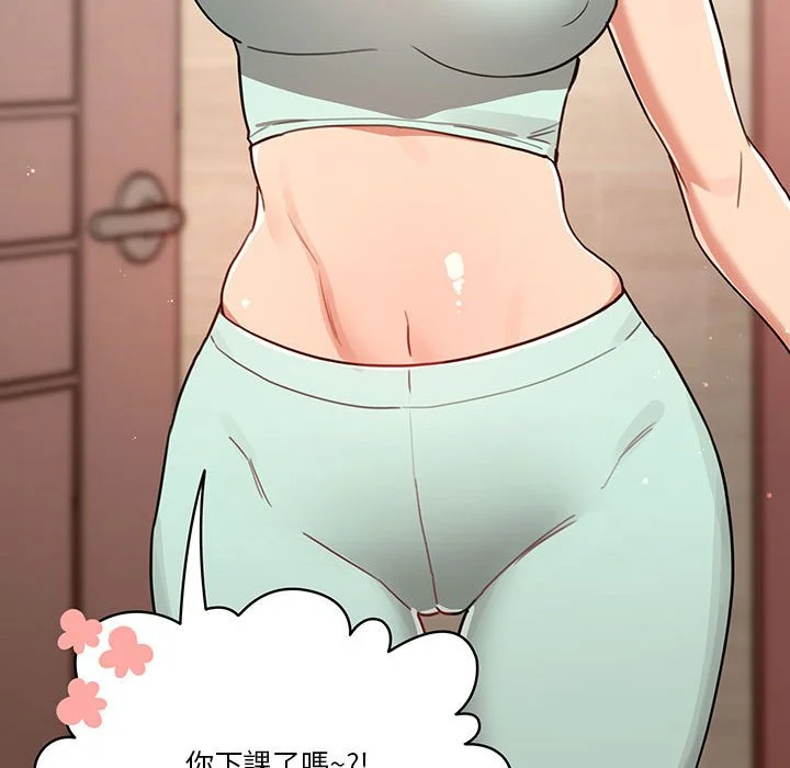 疫情期间的家教生活 第10章 第130页