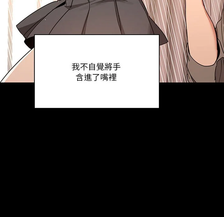 疫情期间的家教生活 第10章 第118页
