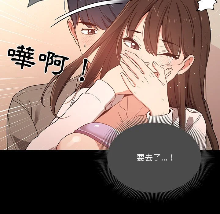 疫情期间的家教生活 第10章 第104页