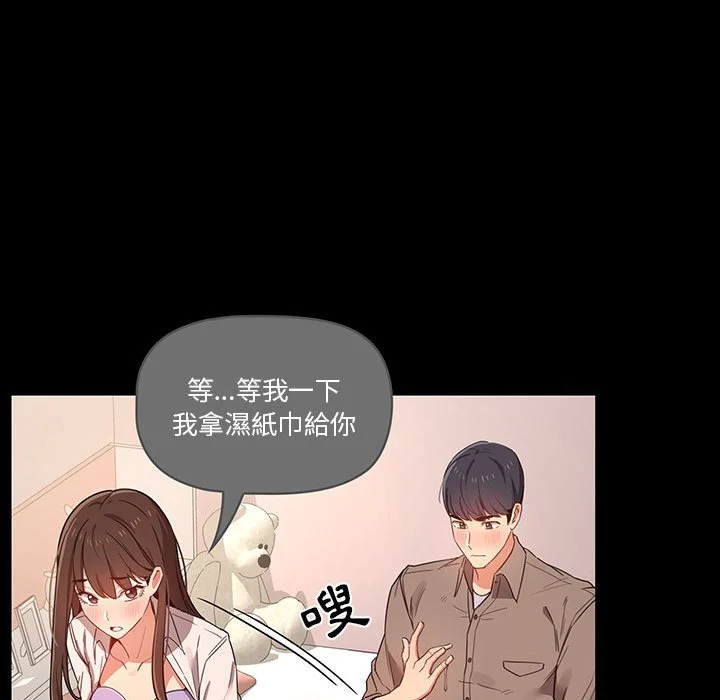 疫情期间的家教生活 第10章 第115页