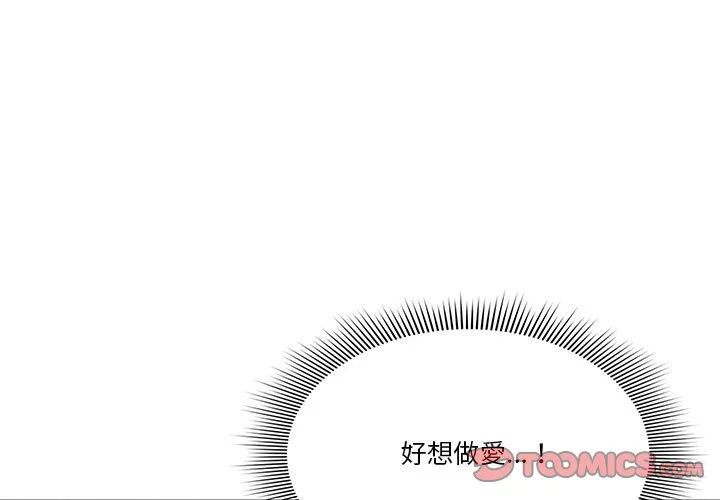 疫情期间的家教生活 第10章 第3页