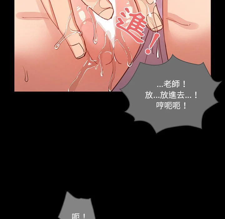 疫情期间的家教生活 第10章 第97页