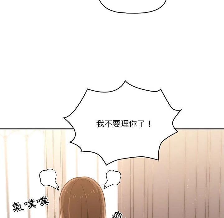 疫情期间的家教生活 第10章 第81页