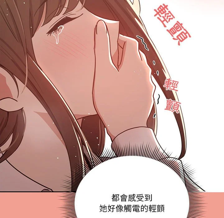 疫情期间的家教生活 第10章 第47页
