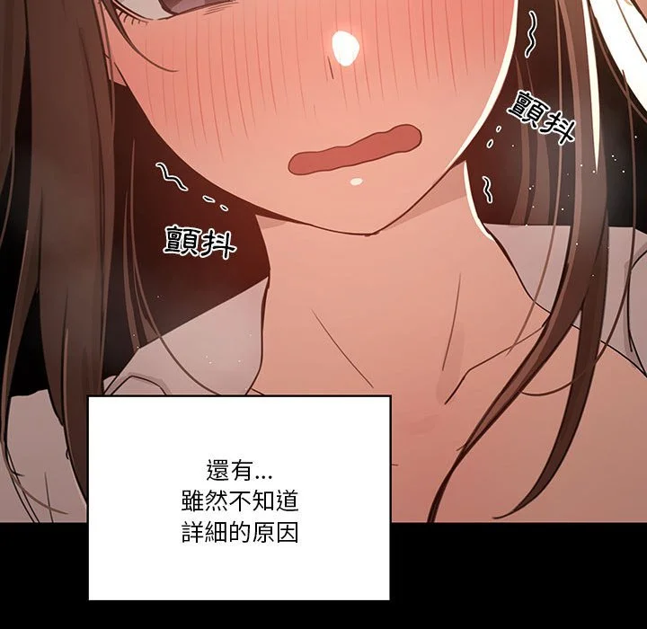 疫情期间的家教生活 第10章 第121页