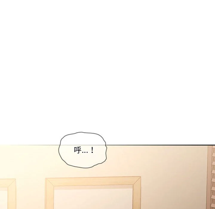 疫情期间的家教生活 第10章 第20页