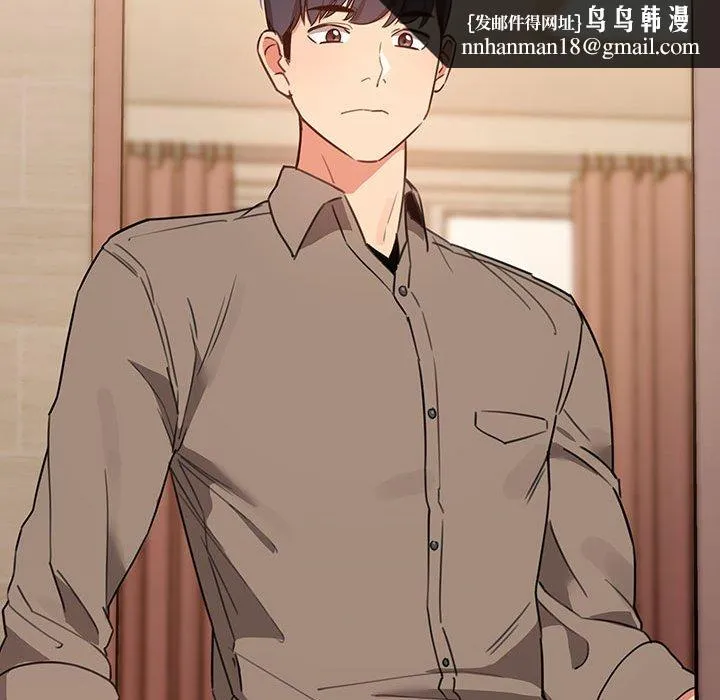 疫情期间的家教生活 第10章 第67页