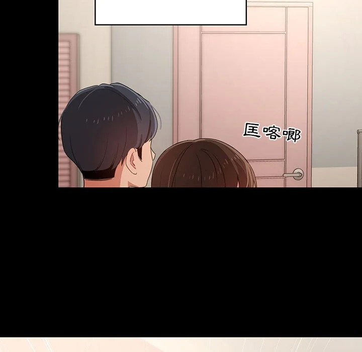 疫情期间的家教生活 第10章 第92页