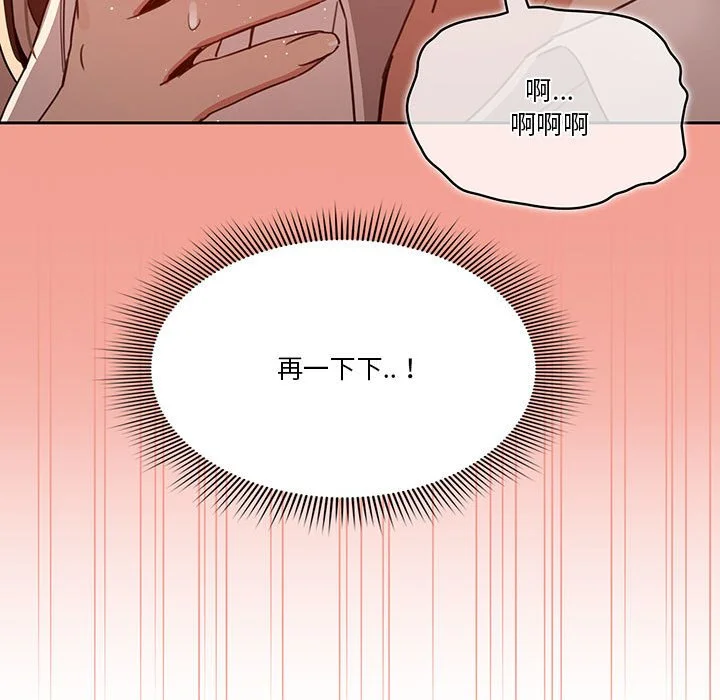 疫情期间的家教生活 第10章 第58页