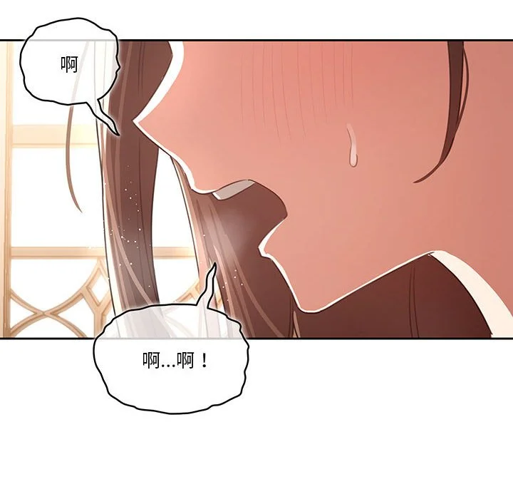 疫情期间的家教生活 第10章 第16页