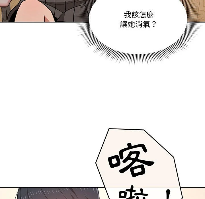 疫情期间的家教生活 第10章 第126页