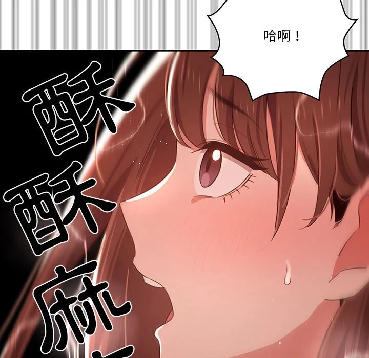 疫情期间的家教生活 第10章 第29页