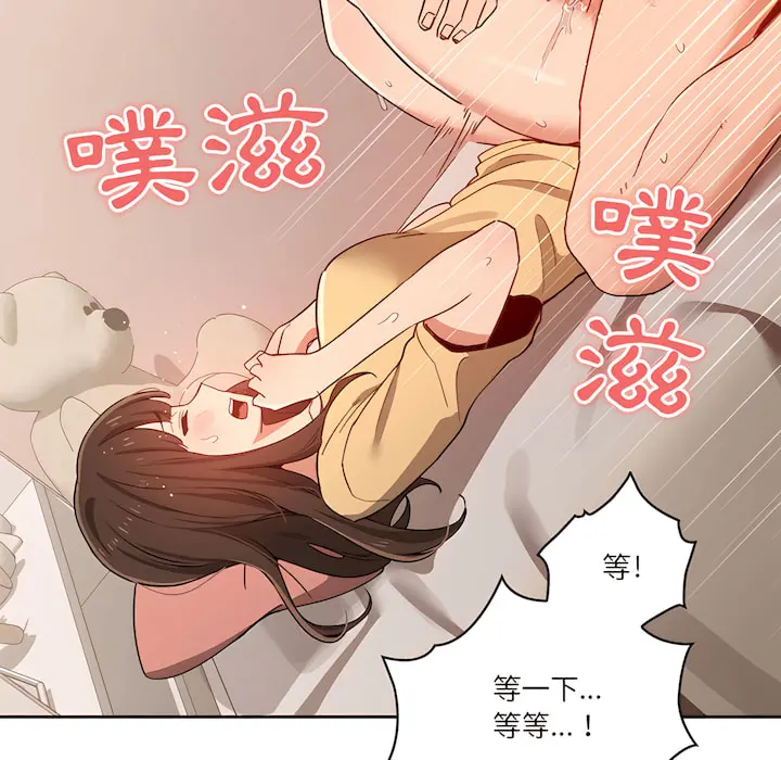疫情期间的家教生活 第13章 第73页