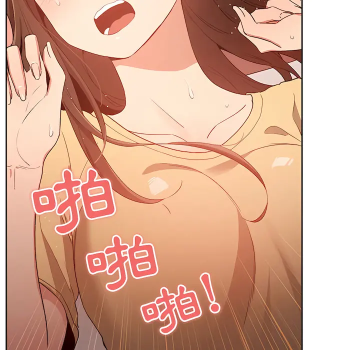 疫情期间的家教生活 第13章 第75页