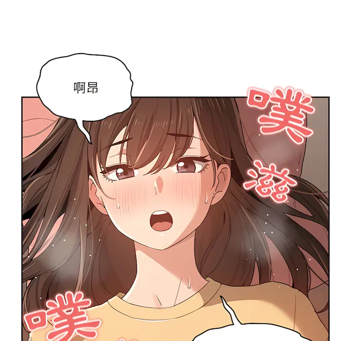 疫情期间的家教生活 第13章 第110页