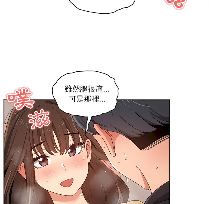 疫情期间的家教生活 第13章 第113页