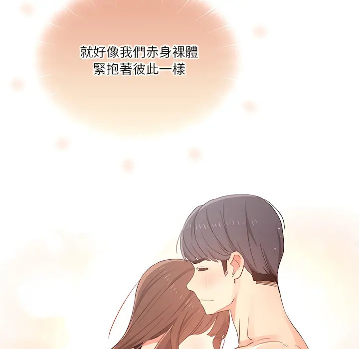 疫情期间的家教生活 第13章 第64页