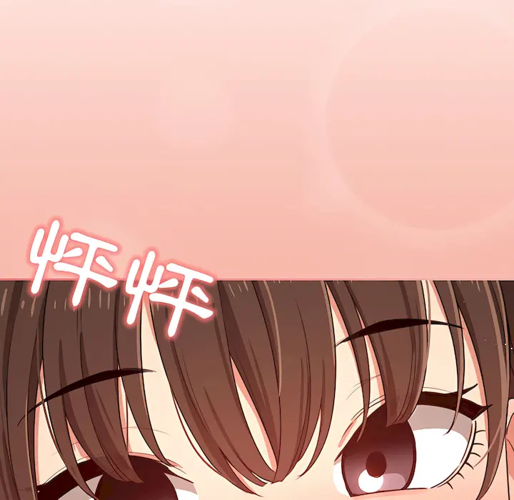 疫情期间的家教生活 第13章 第29页