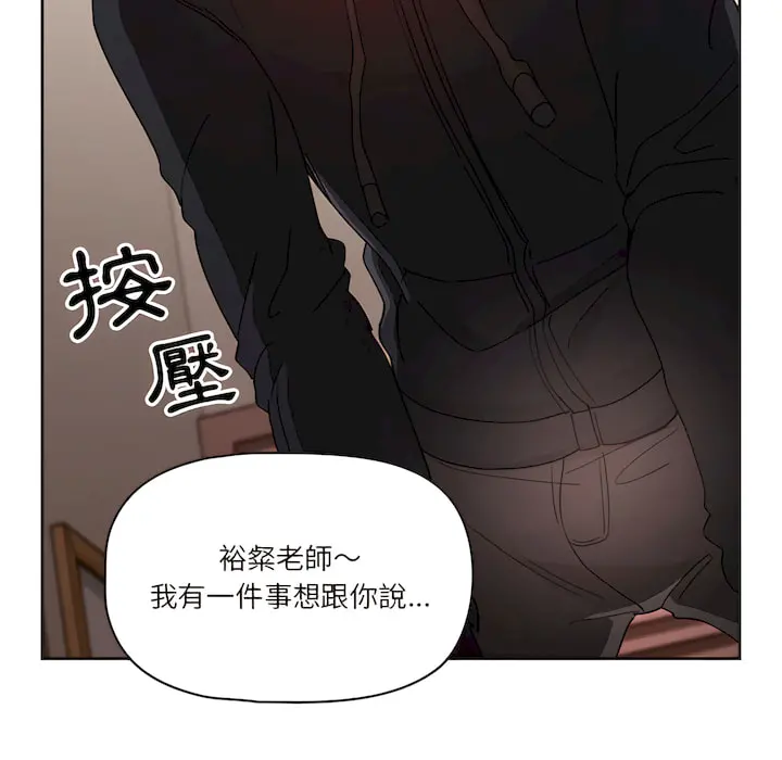 疫情期间的家教生活 第13章 第41页