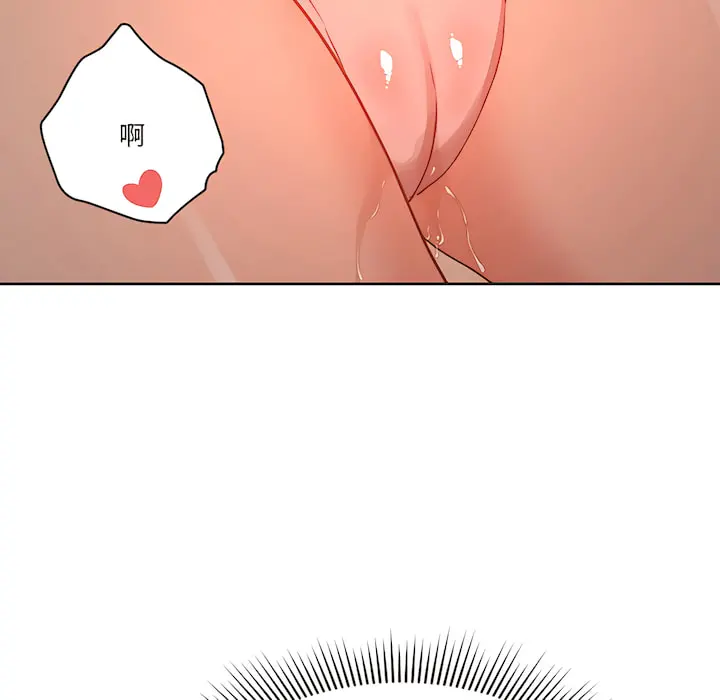 疫情期间的家教生活 第13章 第39页