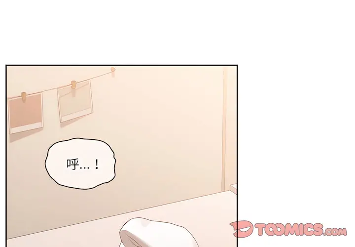 疫情期间的家教生活 第13章 第3页
