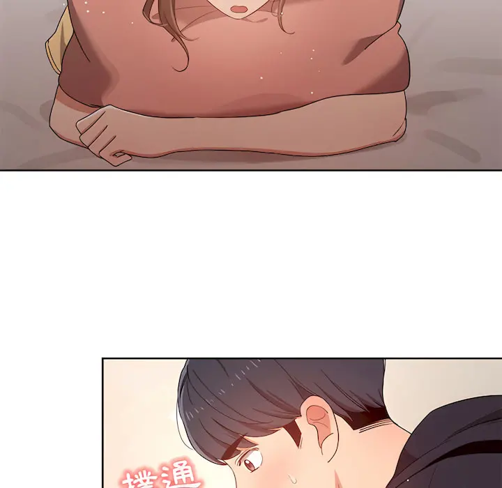 疫情期间的家教生活 第13章 第10页