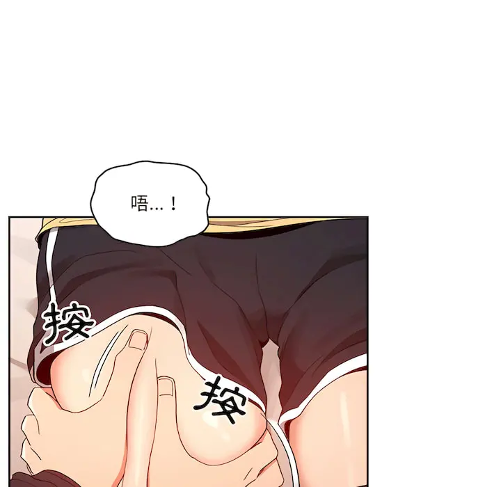 疫情期间的家教生活 第13章 第34页