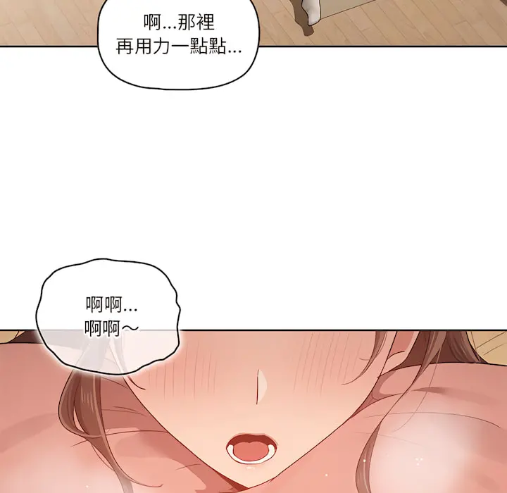 疫情期间的家教生活 第13章 第6页