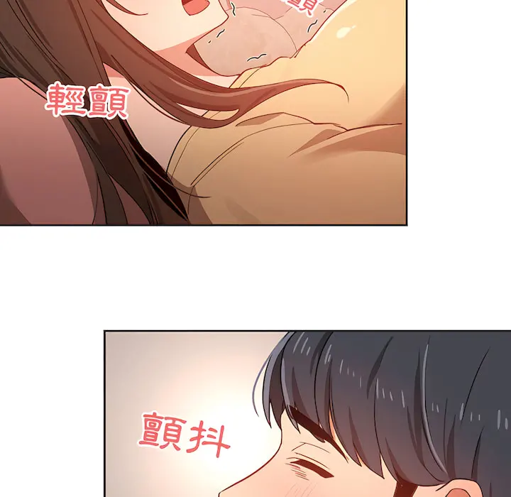 疫情期间的家教生活 第13章 第57页