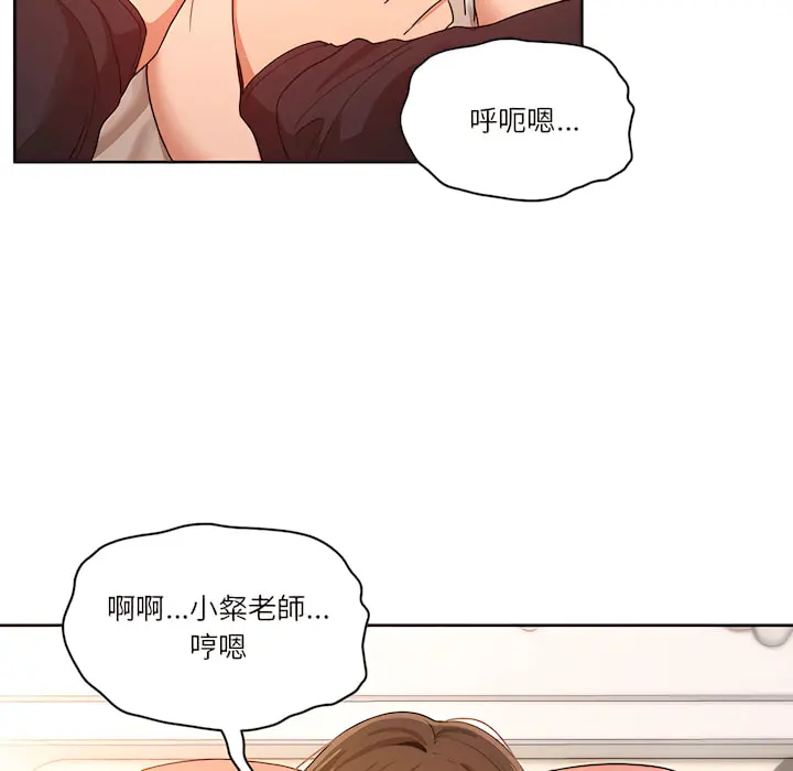 疫情期间的家教生活 第13章 第35页