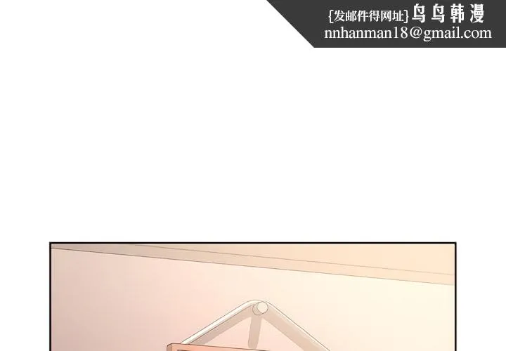 疫情期间的家教生活 第13章 第1页