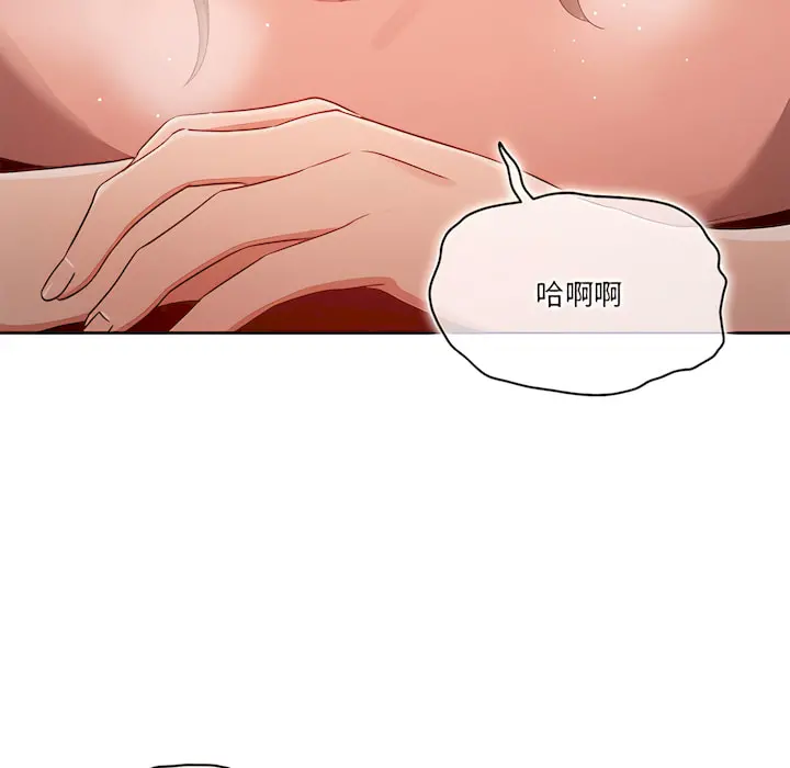 疫情期间的家教生活 第13章 第7页