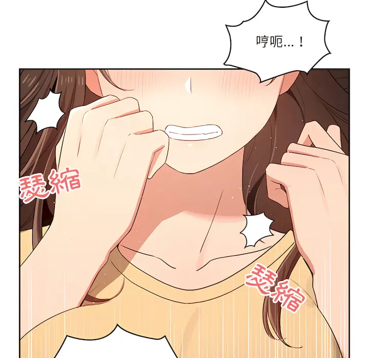 疫情期间的家教生活 第13章 第67页