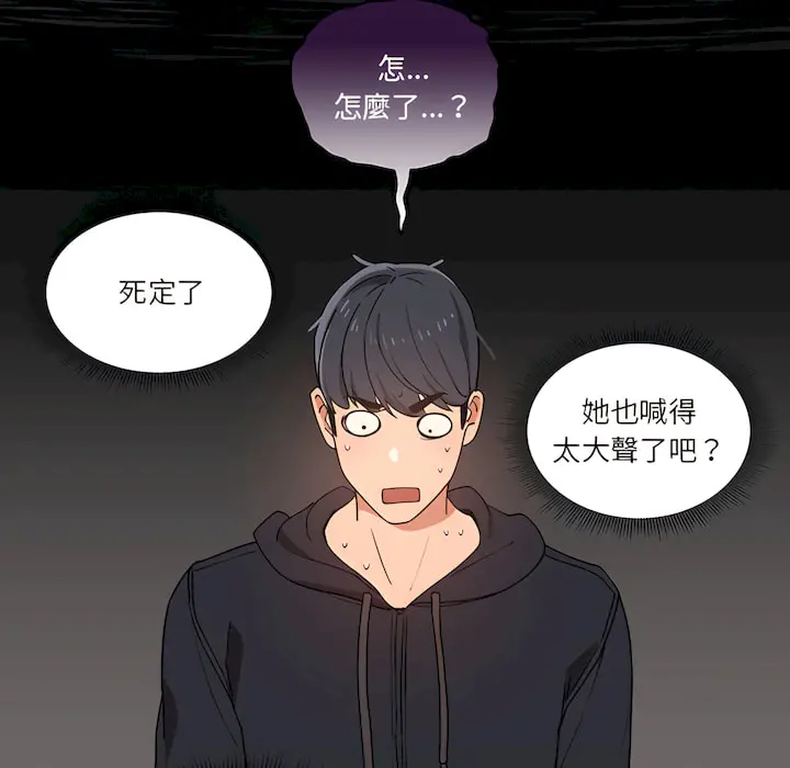 疫情期间的家教生活 第13章 第80页