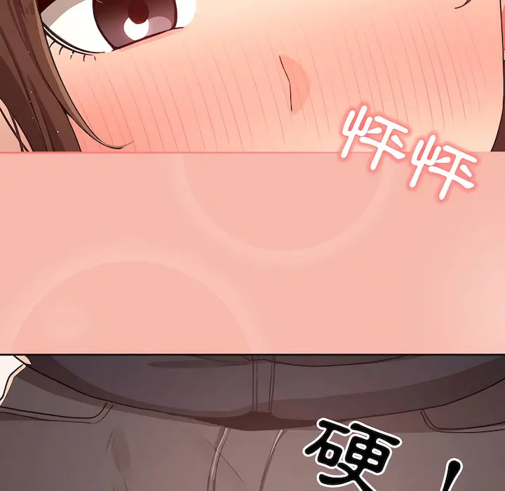 疫情期间的家教生活 第13章 第30页