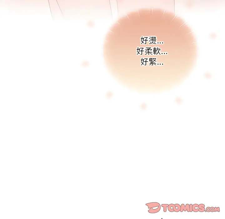 疫情期间的家教生活 第13章 第66页