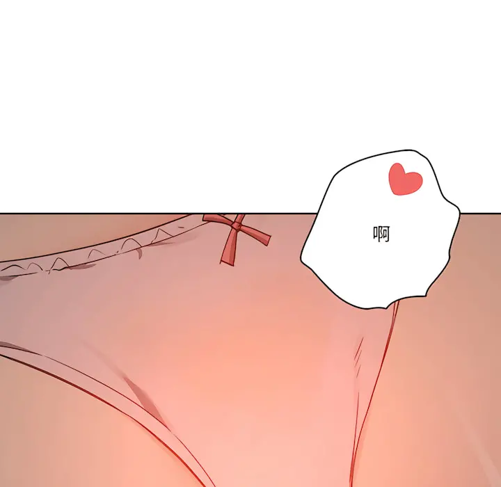 疫情期间的家教生活 第13章 第38页