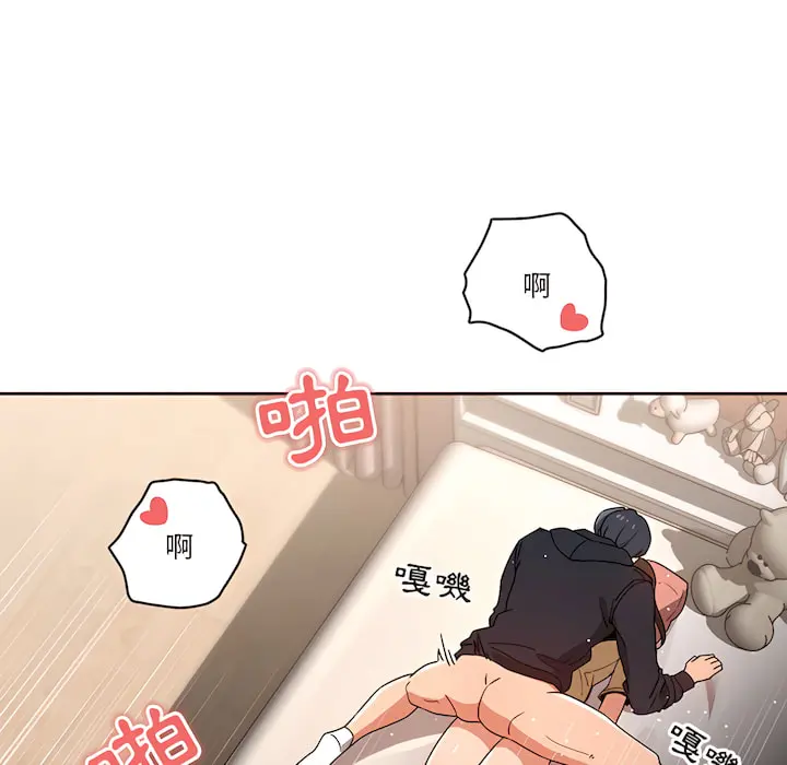 疫情期间的家教生活 第13章 第116页