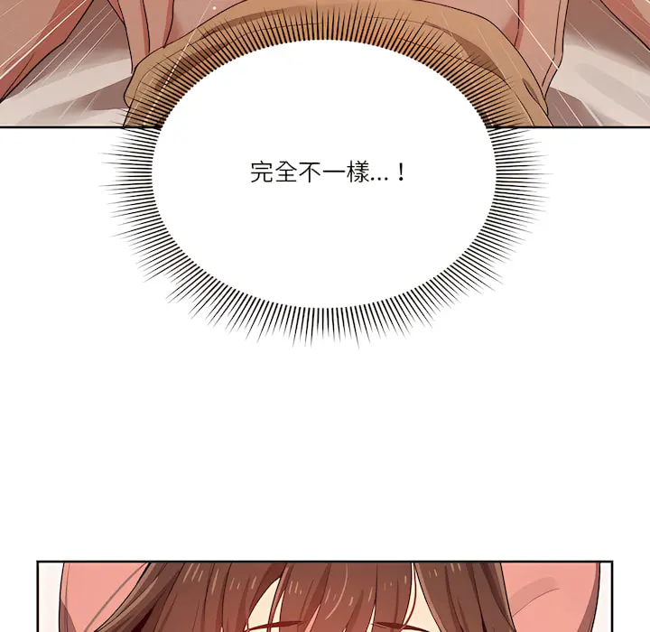 疫情期间的家教生活 第13章 第61页