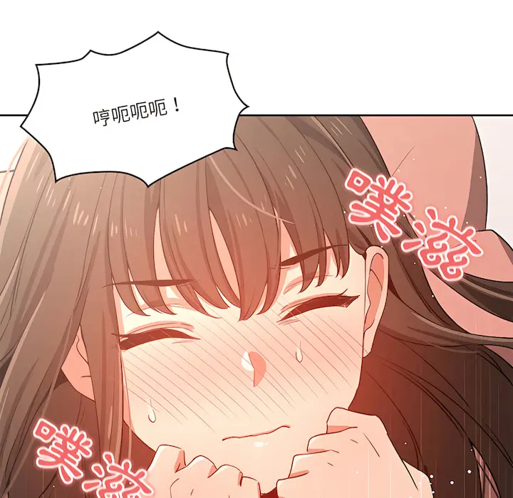 疫情期间的家教生活 第13章 第70页