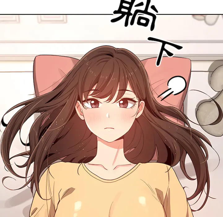 疫情期间的家教生活 第13章 第23页