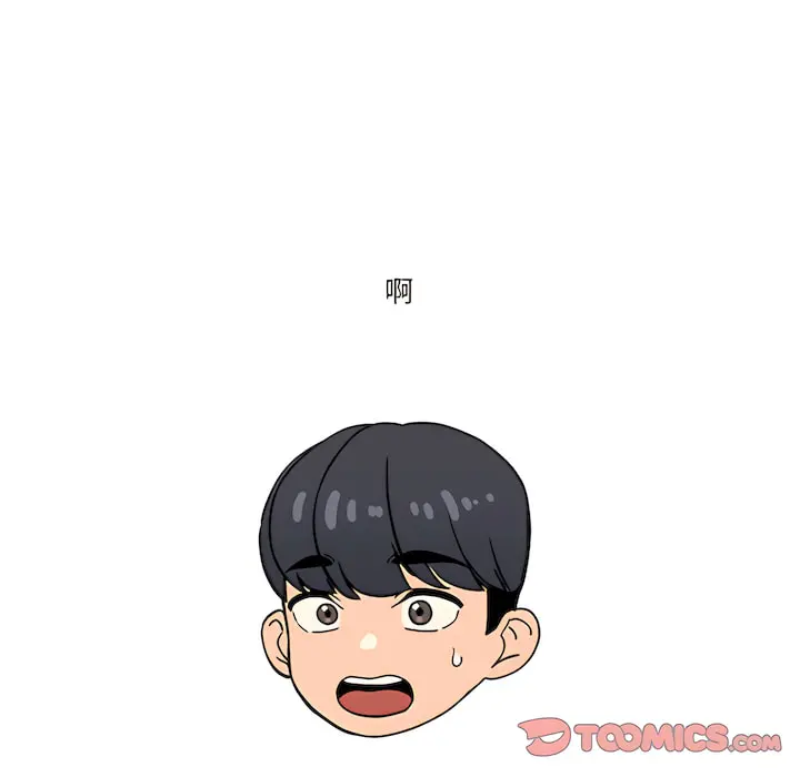 疫情期间的家教生活 第13章 第87页