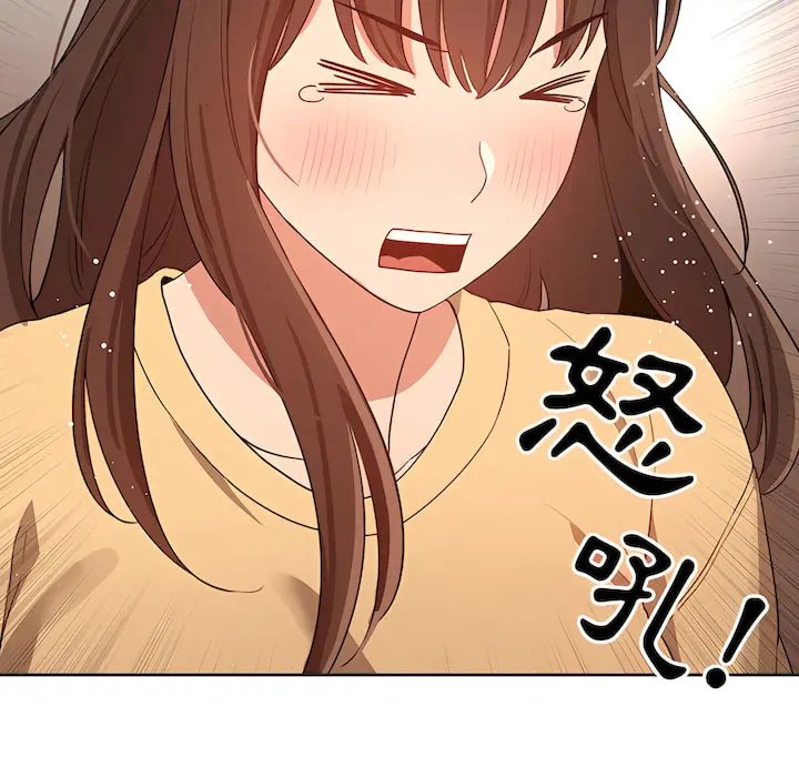 疫情期间的家教生活 第13章 第86页