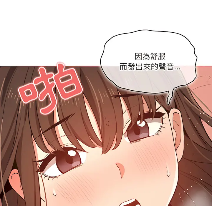 疫情期间的家教生活 第13章 第103页